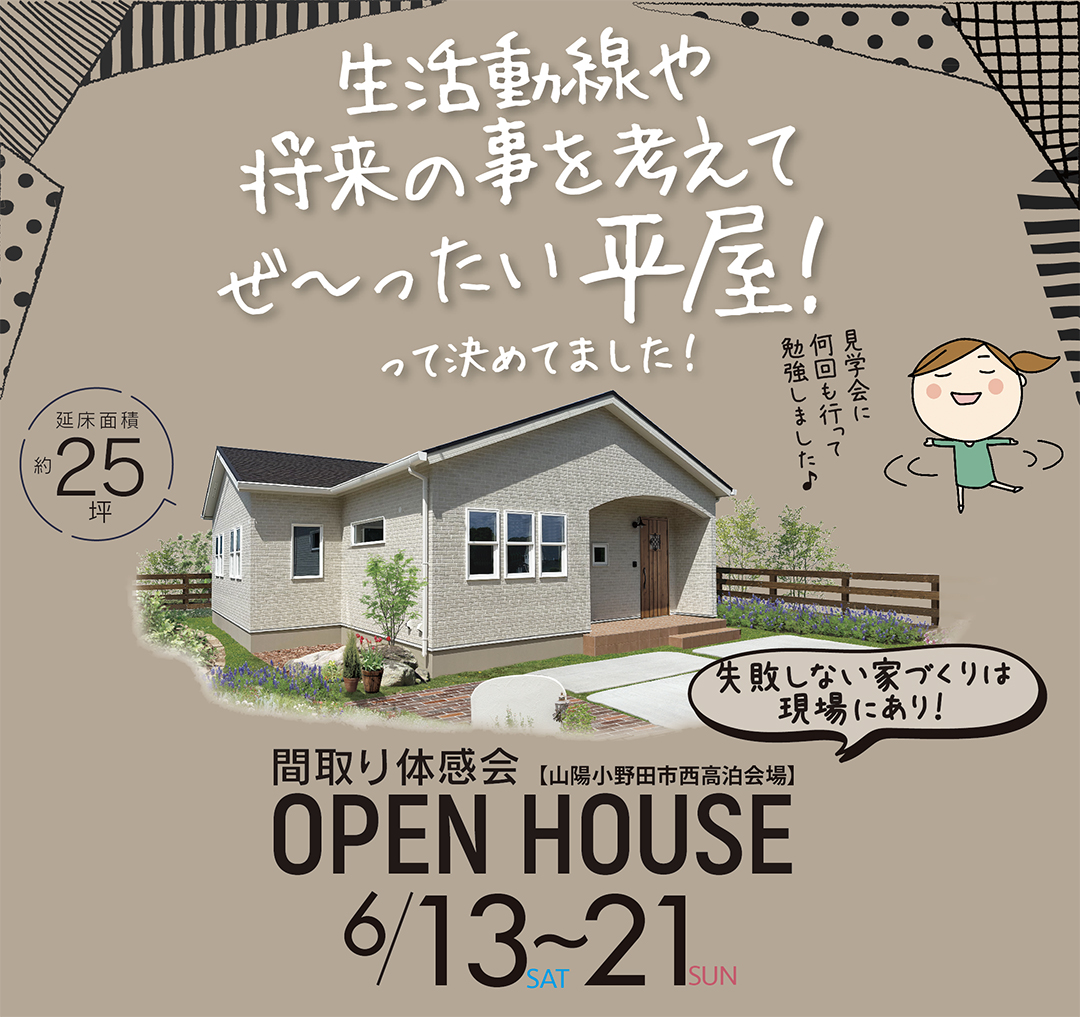 イベントの詳細はこちら