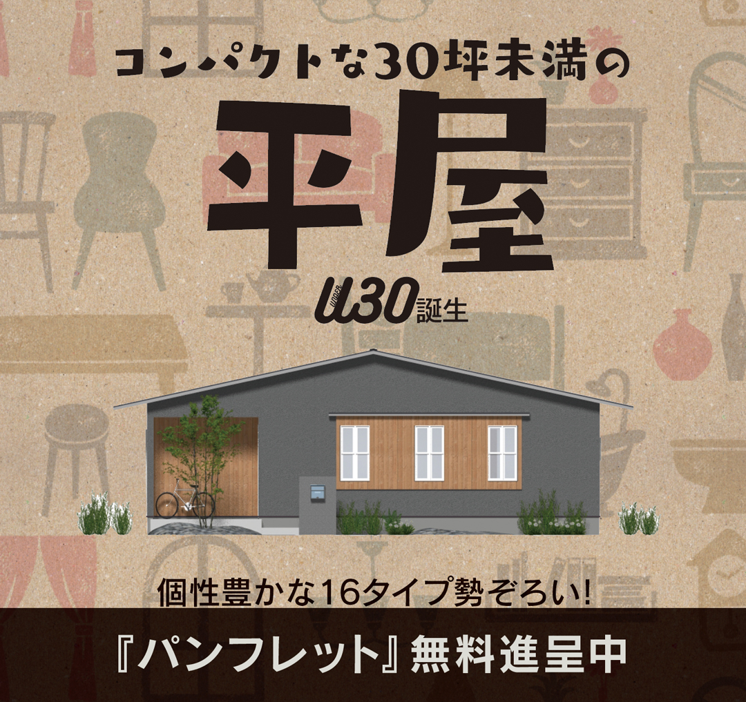 詳しくはこちら