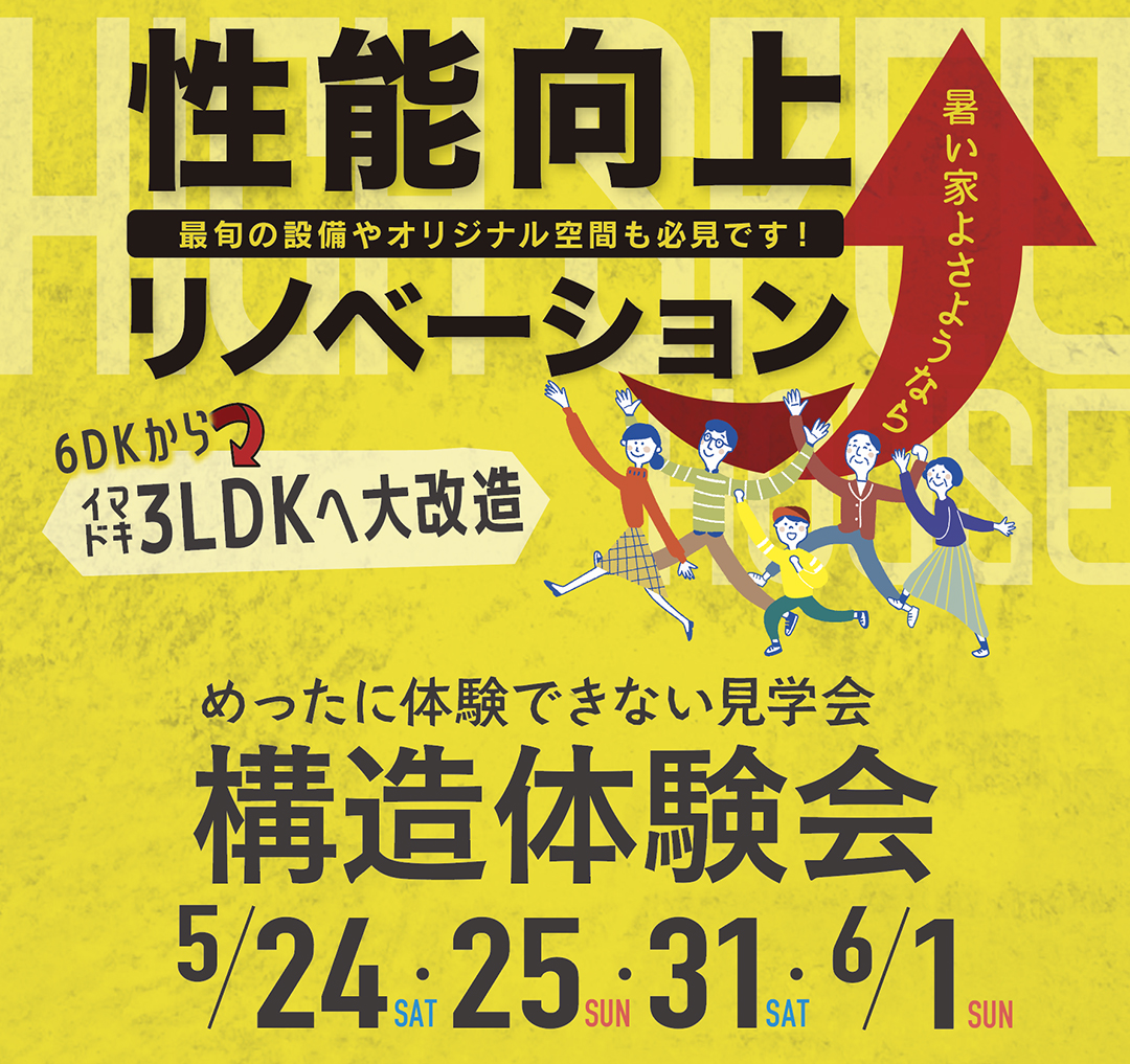 イベントの詳細はこちら