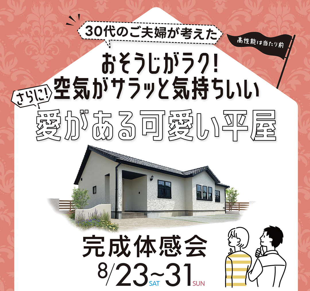 イベントの詳細はこちら