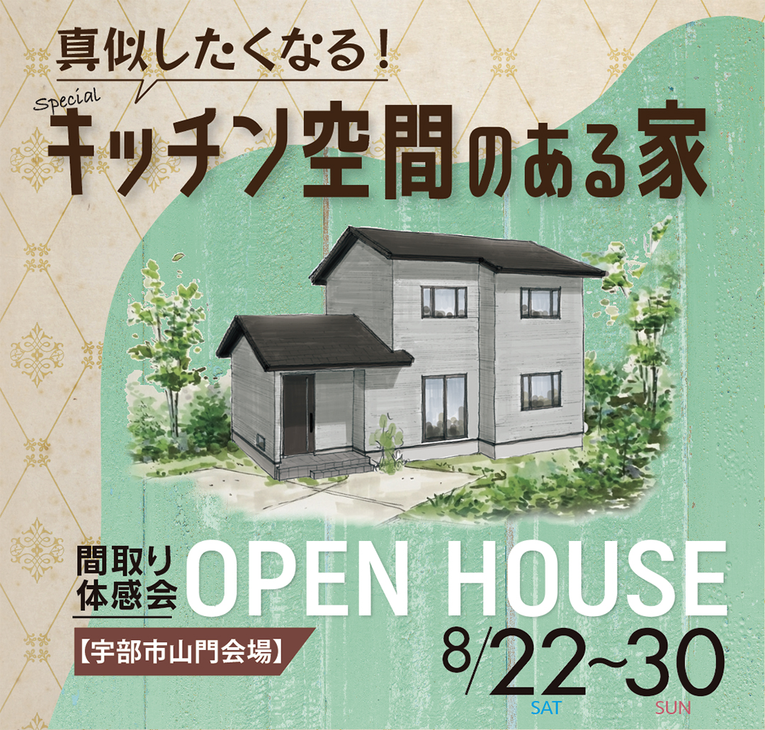 イベントの詳細はこちら